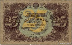 25 Roubles RUSSIE  1922 P.131 TB