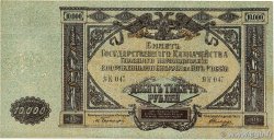 10000 Roubles RUSSLAND  1919 PS.0425a