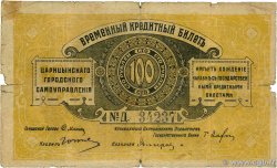 1 Rouble RUSSIE Tsaritsin - Stalingrad 1918 P.-