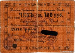 100 Roubles RUSSIE Tomsk 1918 PS.1283