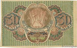 30 Roubles Fauté RUSIA  1919 P.099 EBC+