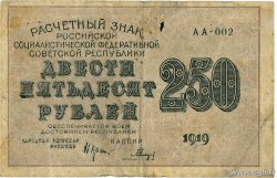 250 Roubles RUSSIE  1919 P.102a TB+