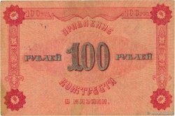 100 Roubles RUSSIE Kazan 1922 P.- pr.SUP