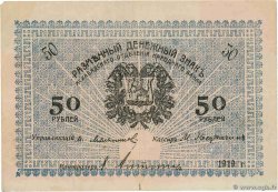 50 Roubles RUSSIA Ashkhabad 1919 PS.1144 F