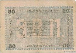 50 Roubles RUSSIA Ashkhabad 1919 PS.1144 F