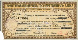 100 Roubles RUSSIE Ekaterinodar -Krasnodar 1918 PS.0498Ba pr.SUP