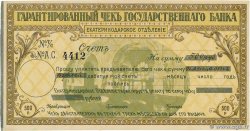 500 Roubles RUSSIE Ekaterinodar -Krasnodar 1918 PS.0498Ea pr.NEUF