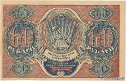 60 Roubles RUSIA  1919 P.100 EBC+