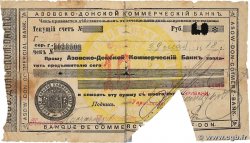 1 Rouble Annulé RUSIA  1918 P.-