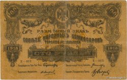 100 Roubles RUSSIE  1918 PS.0535b TB