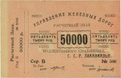 50000 Roubles RUSSIE  1920 PS.0644 SPL+