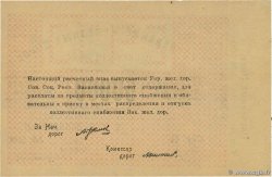 50000 Roubles RUSSIE  1920 PS.0644 SPL+