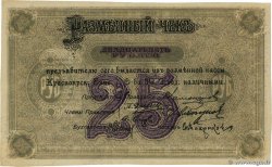 25 Roubles RUSSIE  1919 PS.0970a pr.NEUF