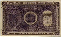 25 Roubles RUSSIE  1919 PS.0970a pr.NEUF