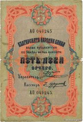 5 Leva Srebro BULGARIEN  1904 P.001c SGE