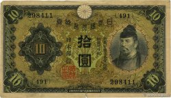 10 Yen JAPAN  1930 P.040a fS