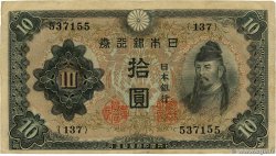 10 Yen JAPAN  1943 P.051a F+