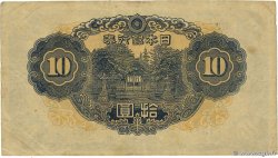 10 Yen GIAPPONE  1943 P.051a q.BB