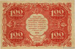 100 Roubles RUSSIA  1922 P.133 VF