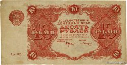 10 Roubles RUSSIA  1922 P.130 MB