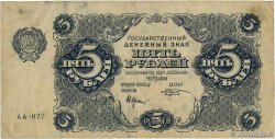 5 Roubles RUSSIA  1922 P.129 F