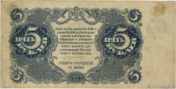 5 Roubles RUSSIA  1922 P.129 F