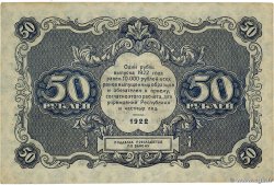 50 Roubles RUSSIA  1922 P.132 VF