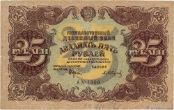 25 Roubles RUSSIA  1922 P.131 VF