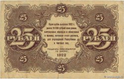 25 Roubles RUSSIA  1922 P.131 BB