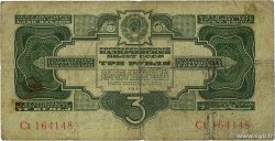 3 Roubles RUSSLAND  1934 P.209 S