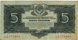 5 Roubles RUSIA  1934 P.212