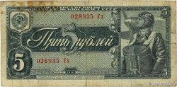 5 Roubles RUSSIA  1938 P.215 MB