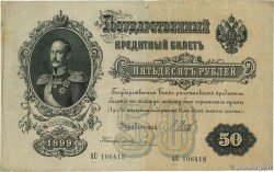 50 Roubles RUSIA  1914 P.008d