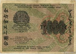 1000 Roubles RUSSIA  1919 P.104 VF+