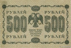 500 Roubles RUSSIA  1918 P.094 q.SPL