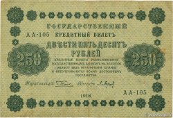 250 Roubles RUSIA  1918 P.093 BC+