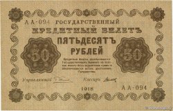 50 Roubles RUSIA  1918 P.091 SC