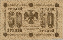 50 Roubles RUSSIA  1918 P.091 AU