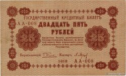 25 Roubles RUSSIE  1918 P.090 TTB+