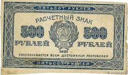 500 Roubles RUSSIA  1921 P.111c