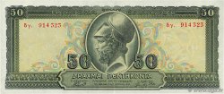 50 Drachmes GREECE  1955 P.191a VF+