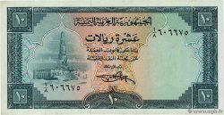 10 Rials REPUBBLICA DELLO YEMEN  1969 P.08a BB