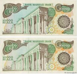 10000 Rials Lot IRAN  1981 P.131a q.FDC