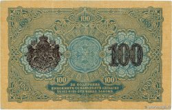 100 Leva Zlato BULGARIEN  1916 P.020a fVZ