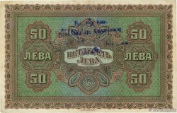 50 Leva Zlatni BULGARIA  1917 P.024a XF