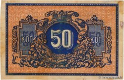 50 Kopecks RUSSIE Ekaterinodar 1918 PS.0494A TTB+