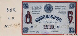 5 Roubles GEORGIA  1919 P.-