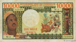 10000 Francs CAMERúN  1981 P.18b