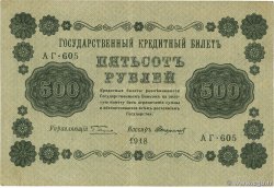 500 Roubles RUSIA  1918 P.094 MBC+