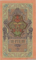 10 Roubles RUSSIA  1914 P.011c AU-